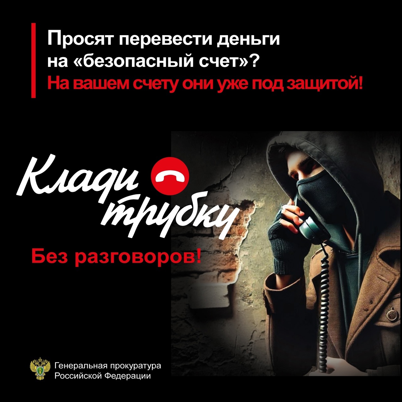 Терроризм угроза обществу.