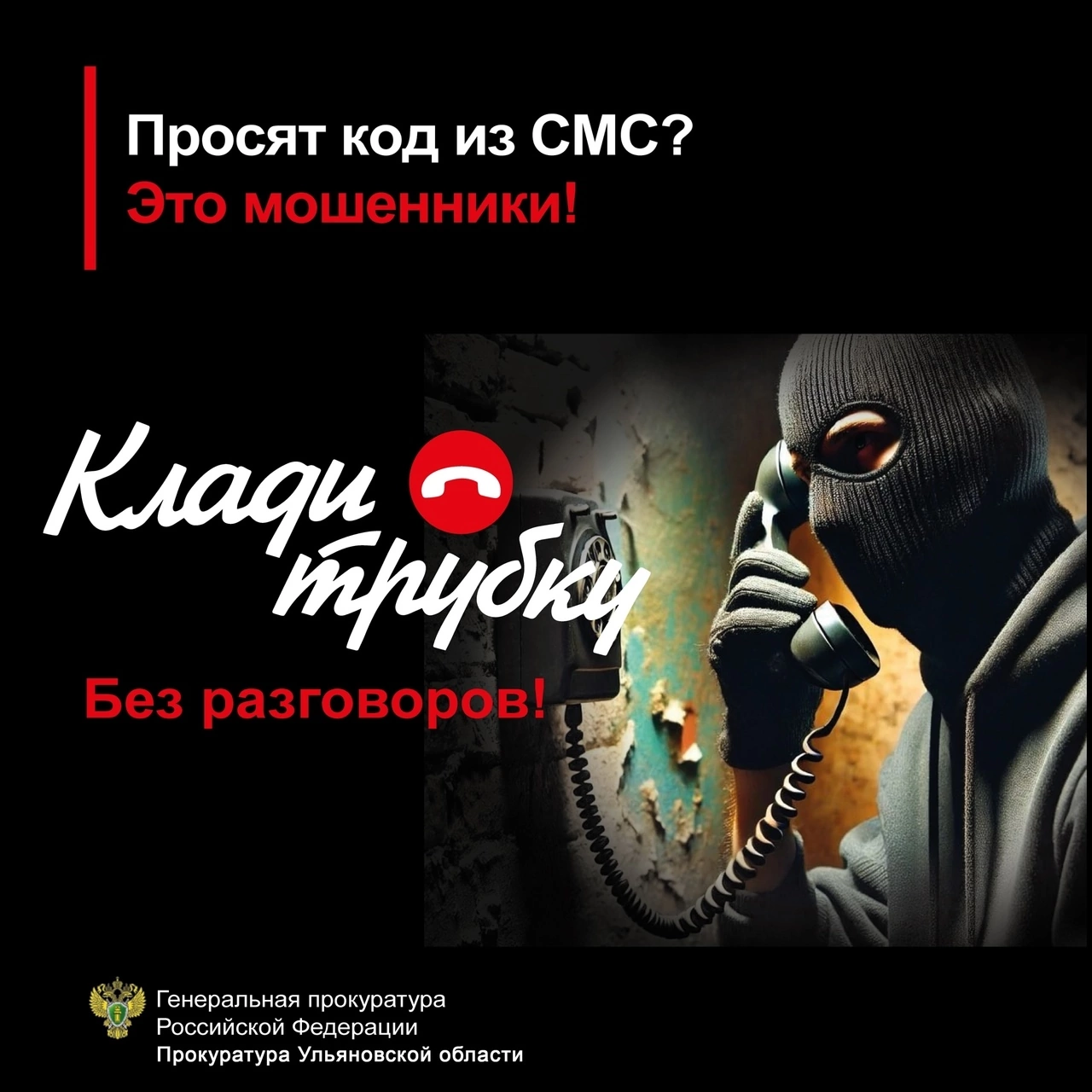 Терроризм угроза обществу.