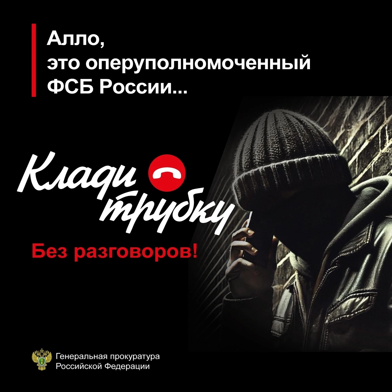 Терроризм угроза обществу.